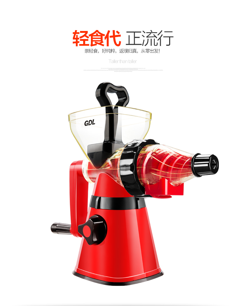 PS-326H:Manual Juicer - ?????????????????-?? - golden-light - ????????Sense of Happiness ???????